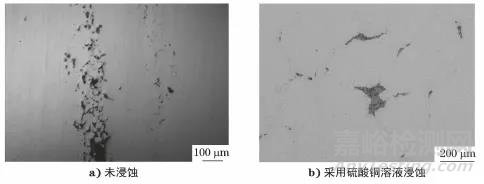 金相檢驗(yàn)在鋼棒相控陣超聲波探傷判定中的應(yīng)用