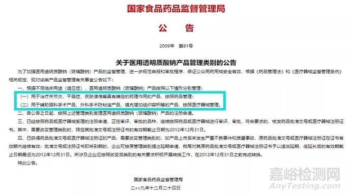 藥械組合產(chǎn)品屬性界定與注冊(cè)申報(bào)注意事項(xiàng)