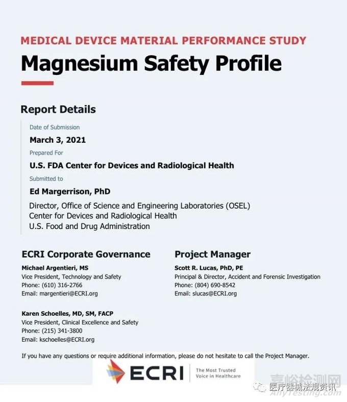 FDA公布醫(yī)療器械9種材料的安全摘要