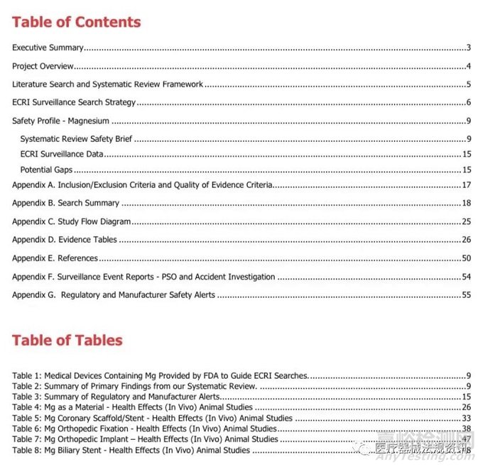 FDA公布醫(yī)療器械9種材料的安全摘要