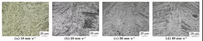 焊接速度對304不銹鋼電子束焊接頭組織與性能的影響
