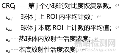 剛剛！正電子發(fā)射/X射線計算機斷層成像系統(tǒng)（數(shù)字化技術(shù)專用）注冊審查指導(dǎo)原則正式發(fā)布（附全文）