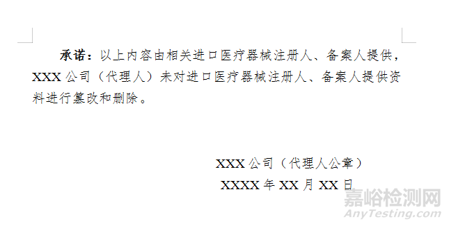 醫(yī)療器械自查報(bào)告(模版)及編寫指南(附表)