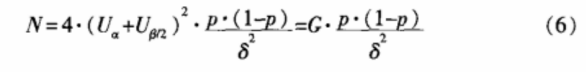 醫(yī)療器械臨床試驗設計中樣本含量的計算