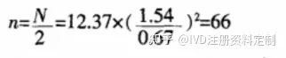 醫(yī)療器械臨床試驗設計中樣本含量的計算