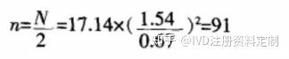 醫(yī)療器械臨床試驗設計中樣本含量的計算