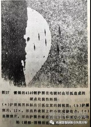 電鍍不當(dāng)引起的失效分析