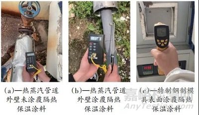 艦船設(shè)備用隔熱涂料的制備及性能研究