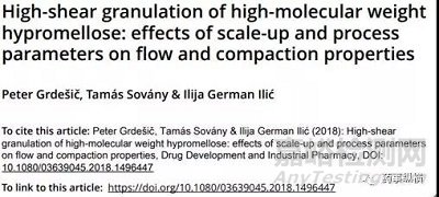 高速剪切濕法制粒工藝轉(zhuǎn)移放大問題探討