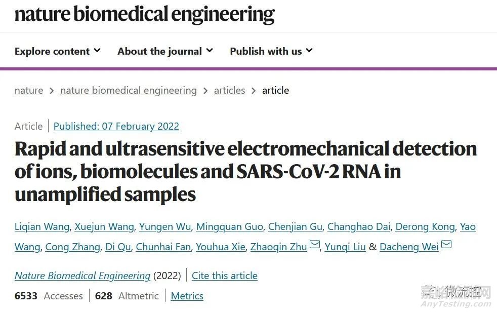 4分鐘出檢測結(jié)果，新冠檢測新方法