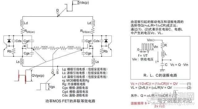 MOS管損壞原因分析