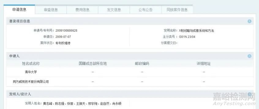 暗場(chǎng)CT可用于臨床成像