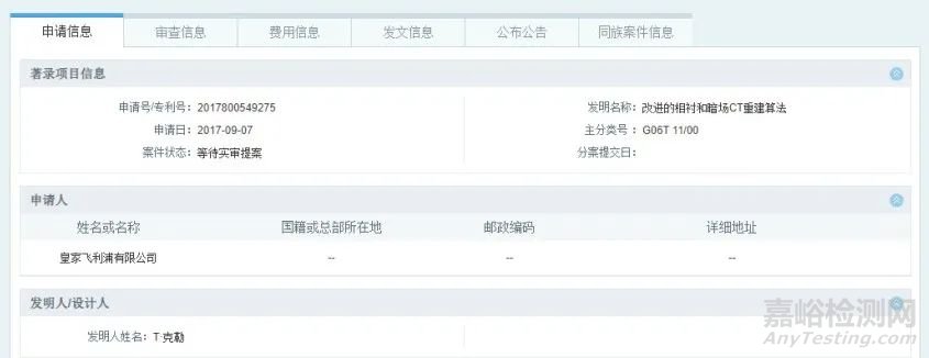 暗場(chǎng)CT可用于臨床成像