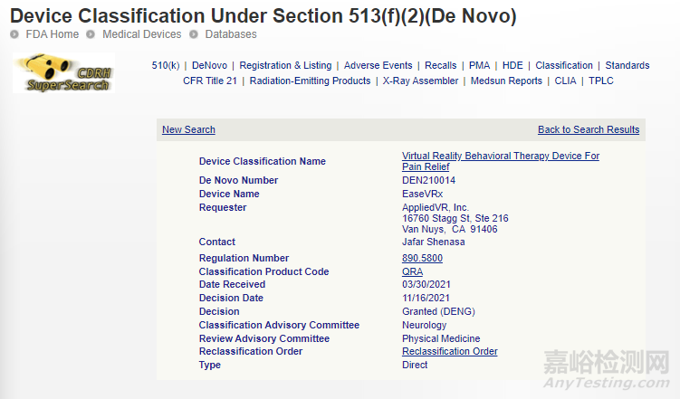 醫(yī)療器械與放射健康中心(CDRH)年度報告——醫(yī)療器械創(chuàng)新篇