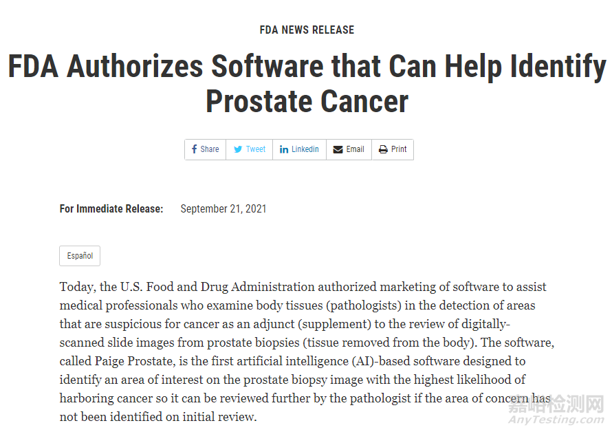 醫(yī)療器械與放射健康中心(CDRH)年度報告——醫(yī)療器械創(chuàng)新篇