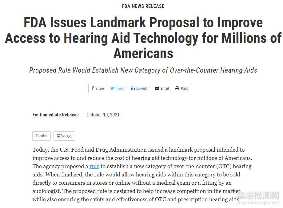 醫(yī)療器械與放射健康中心(CDRH)年度報告——醫(yī)療器械創(chuàng)新篇