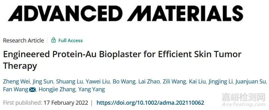 長春應(yīng)化所王帆等AM：生物創(chuàng)可貼，可用于癌癥治療
