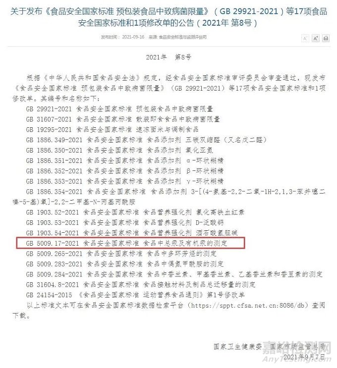 元素形態(tài)分析主要方法
