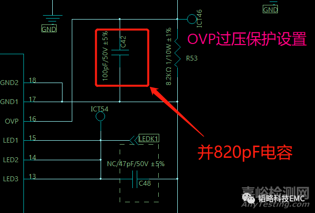 電容在ESD測試整改中的妙用