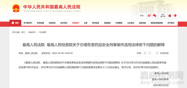 編造藥品生產(chǎn)、檢驗記錄面臨頂格處罰！3月6日起施行