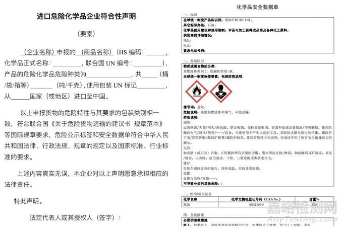 進(jìn)口原油檢驗(yàn)監(jiān)管要求