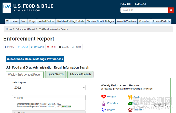 FDA發(fā)布最終指南，幫助企業(yè)建立快速有效的召回程序