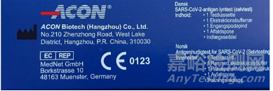 FDA發(fā)布通告勿使用杭州艾康A(chǔ)CON的一款新冠自測試劑