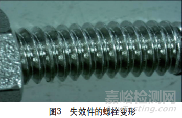 不銹鋼螺紋組件安裝失效原因分析及預(yù)防