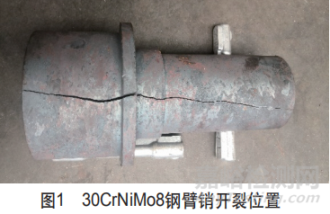 零件調(diào)質(zhì)開裂失效分析