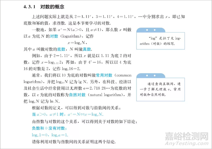 如何計算dB、dBm、dBw