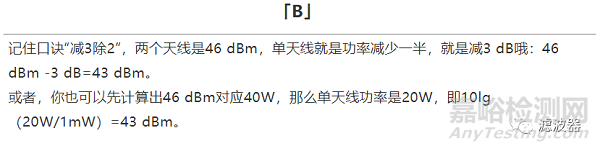 如何計算dB、dBm、dBw