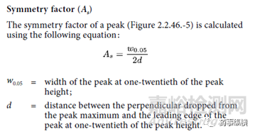 色譜實驗中拖尾因子、對稱因子和不對稱因子基礎理論