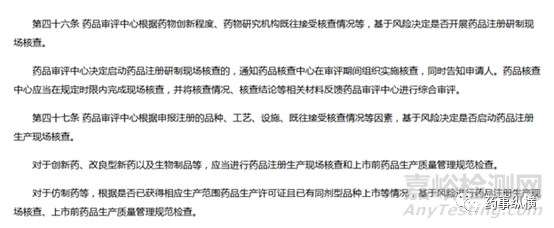 現(xiàn)場核查之工藝板塊共性問題及經(jīng)驗分享