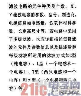 電磁兼容測量結(jié)果可追溯性技術(shù)探討