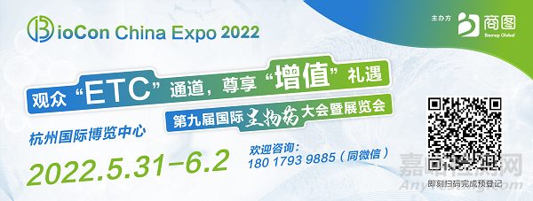第九屆BioCon Expo生物藥頂級(jí)豪華陣容蓄勢(shì)待發(fā)，解鎖預(yù)登記神秘驚喜