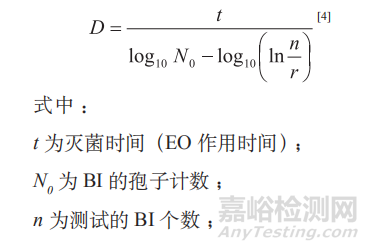 醫(yī)療器械環(huán)氧乙烷滅菌確認(rèn)怎么做