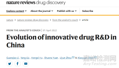 中國創(chuàng)新藥研發(fā)演變