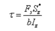材料力學(xué)筆記之——彎曲切應(yīng)力、梁的強(qiáng)度條件