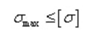 材料力學(xué)筆記之——彎曲切應(yīng)力、梁的強(qiáng)度條件