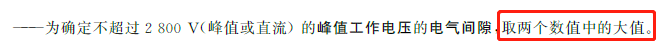 GB 9706.1-2020醫(yī)療設(shè)備爬電距離和電氣間隙計算實例