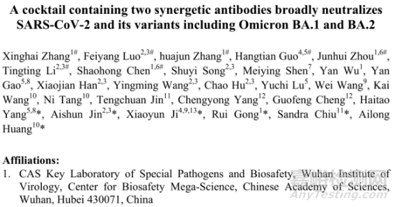 黃愛龍團隊成功研發(fā)鼻噴式中和抗體藥物對奧密克戎變異株具有良好的預(yù)防保護效果