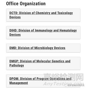 FDA組織結(jié)構(gòu)發(fā)生三大變化，涉及三大趨勢(shì)
