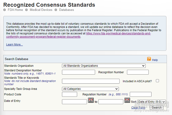 醫(yī)療器械上市前審查認(rèn)可共識(shí)標(biāo)準(zhǔn)清單更新