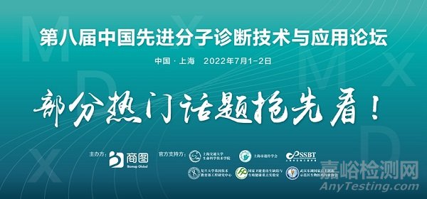 MDx2022出生缺陷篩查/PGT/二三四代測(cè)序/POCT/CRISPR等熱門話題搶先看！