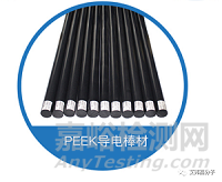 ?特種工程塑料如何實(shí)現(xiàn)電磁屏蔽？導(dǎo)電填料、結(jié)構(gòu)設(shè)計(jì)都很重要！