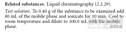 “替代對照品法”在有關(guān)物質(zhì)測定中的應(yīng)用