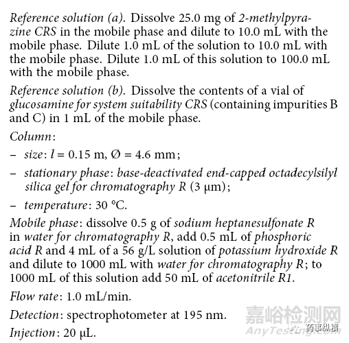 “替代對照品法”在有關(guān)物質(zhì)測定中的應(yīng)用