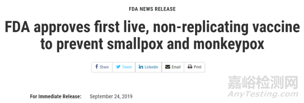 猴痘治療相關(guān)藥物介紹