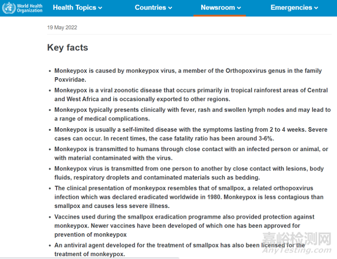 猴痘治療相關(guān)藥物介紹