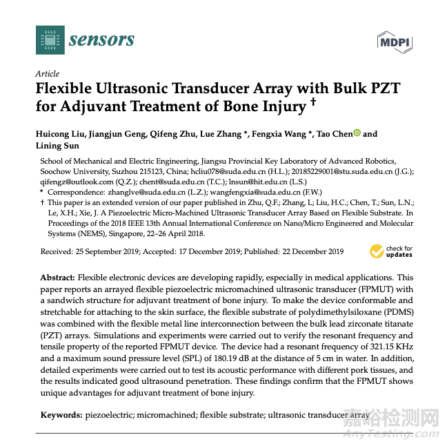 支架上的傳感器們